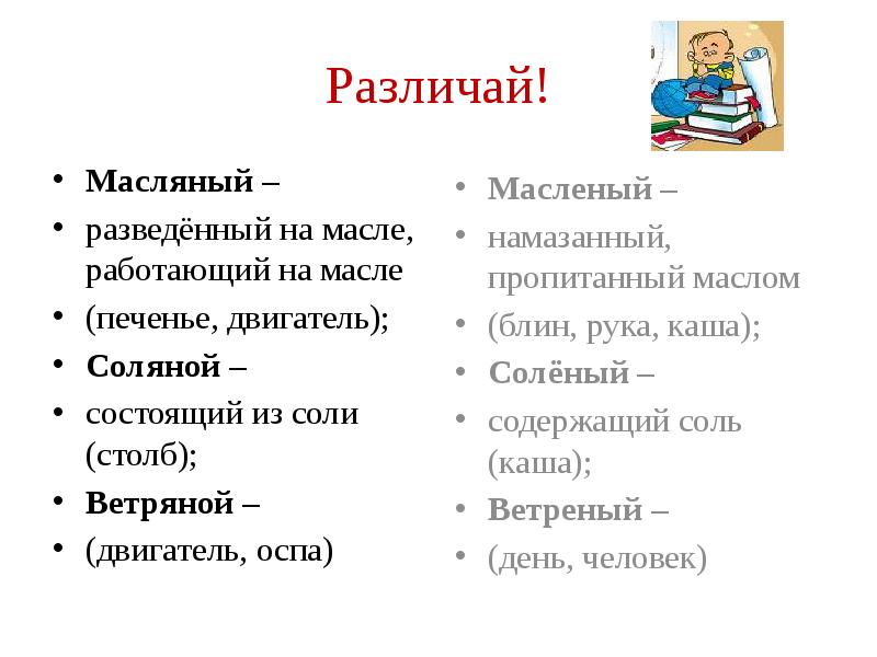 Масленые блины почему одна н