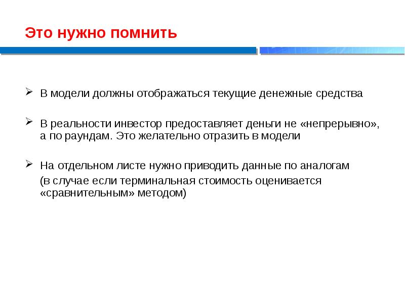 Что такое терминальная стоимость проекта простыми словами