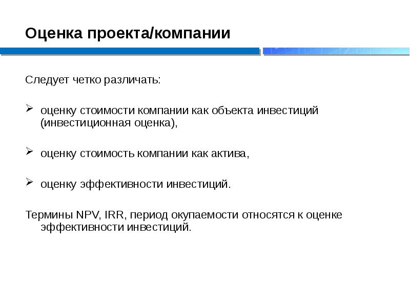 Оценка 24 отзывы. Презентация финансовой модели.