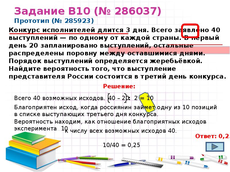 Конкурс исполнителей проводится в 5 дней