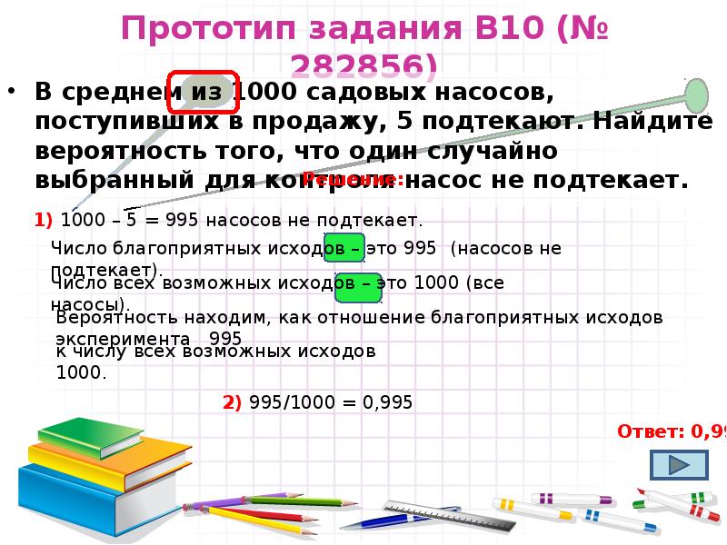 В среднем из 1000 садовых насосов