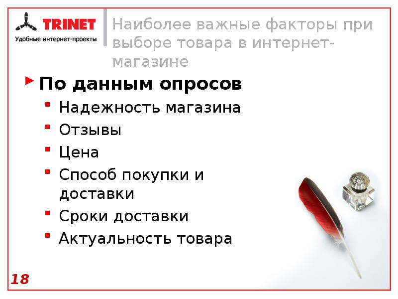 С точки зрения принадлежности к реквизитам. При выборе даты доставки.