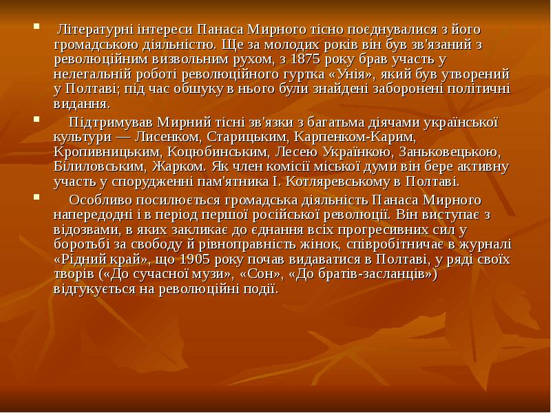 Коли р