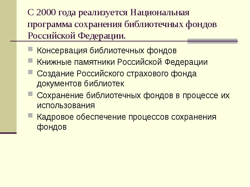 Содержание библиотечного проекта