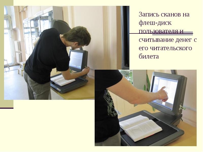 Восстанови процесс сканирования и распознавания документов