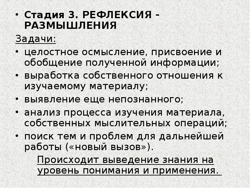 На начальном этапе при рассмотрении проекта в целом необходимо целостное понимание