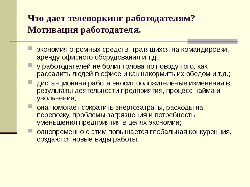 Основными принципами организации учебного процесса с применением дот являются