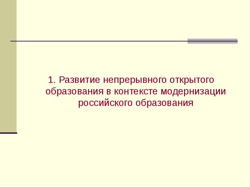 Основными принципами организации учебного процесса с применением дот являются