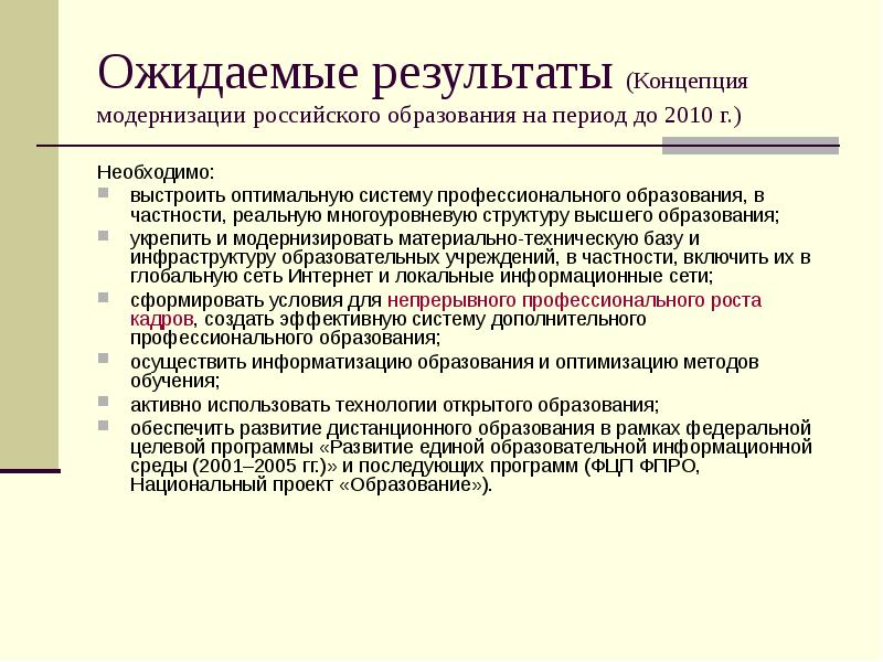 Громыко ю в понятие и проект в теории развивающего образования