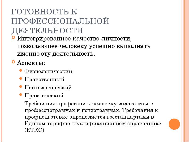 Сферы и отрасли современного производства 8 класс технология презентация