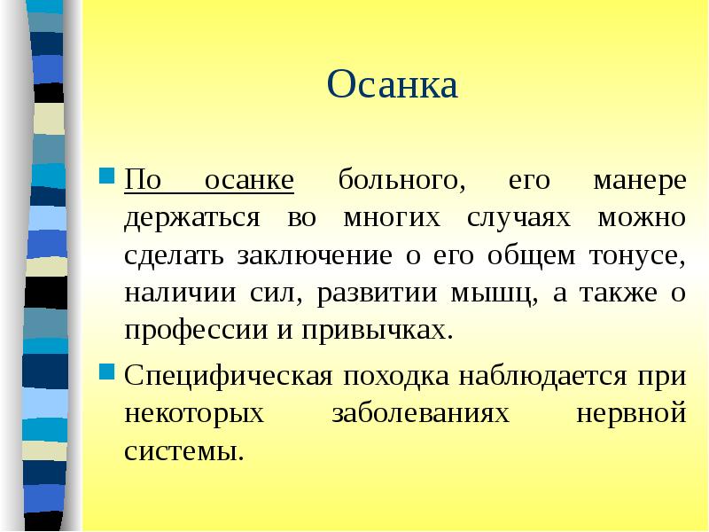 Можно сделать заключение. Сделать заключение. Как сделать заключение. Вывод по теме основы патологии. Сделали заключение Гусейного.