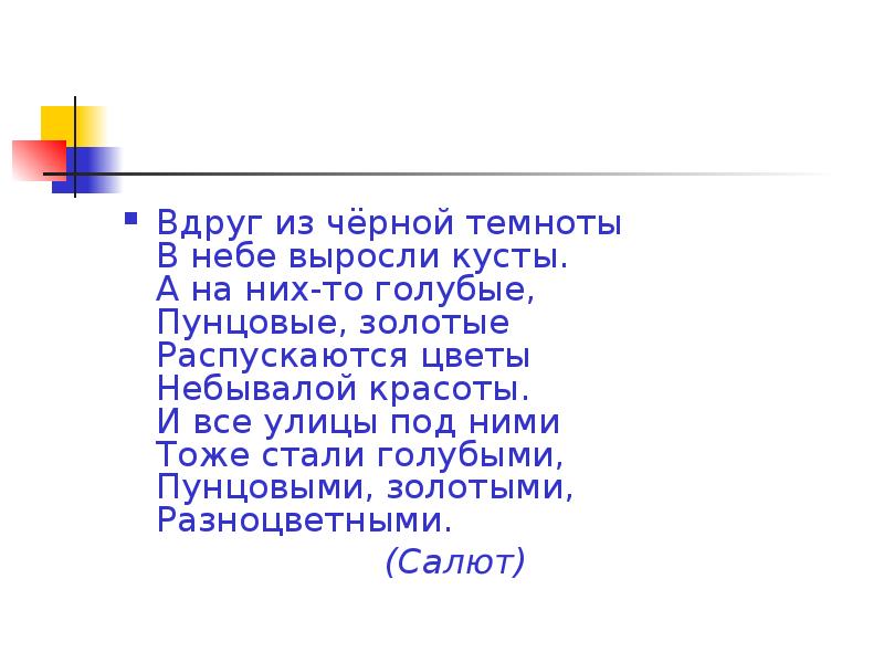 загадки. вдруг появляется черная туча ветер не дует но туча летучая. вдруг из темноты в небе выросли кусты. загадка вдруг. загадка вдруг.