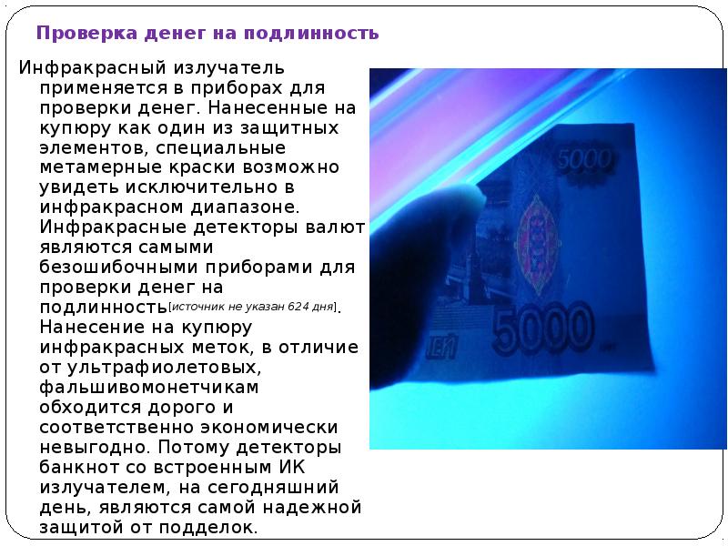 счетчик банкнот real cash rc-1200. Dors 135 ультрафиолетовый детектор. Docash 025. "детектор валют ir-1750". детектор валют docash vega.