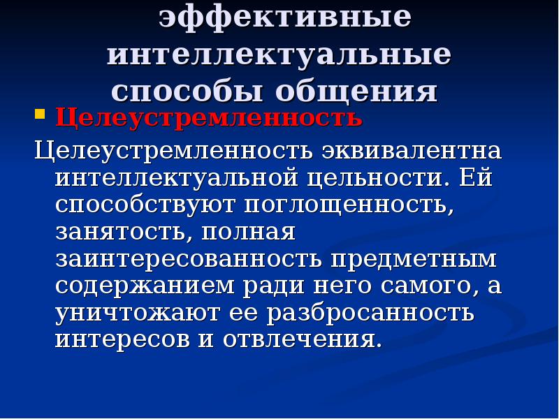 Поглощенность. Поглощенность картинки. Поглощенность собой.