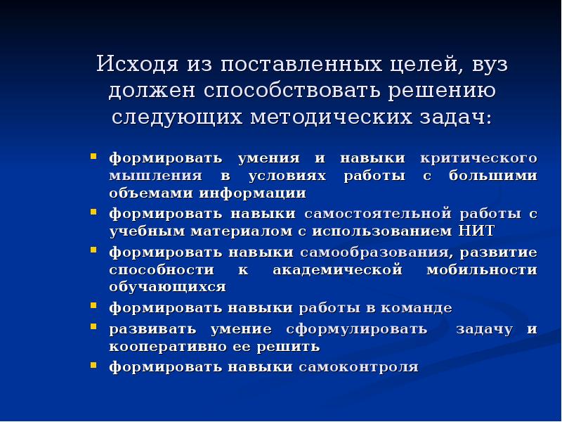 Изменение целей. Постановка целей и задач в методической работе это. Цели учебного заведения. Догматическое мышление характеризуется. Догматическое мышление это что за мышление.