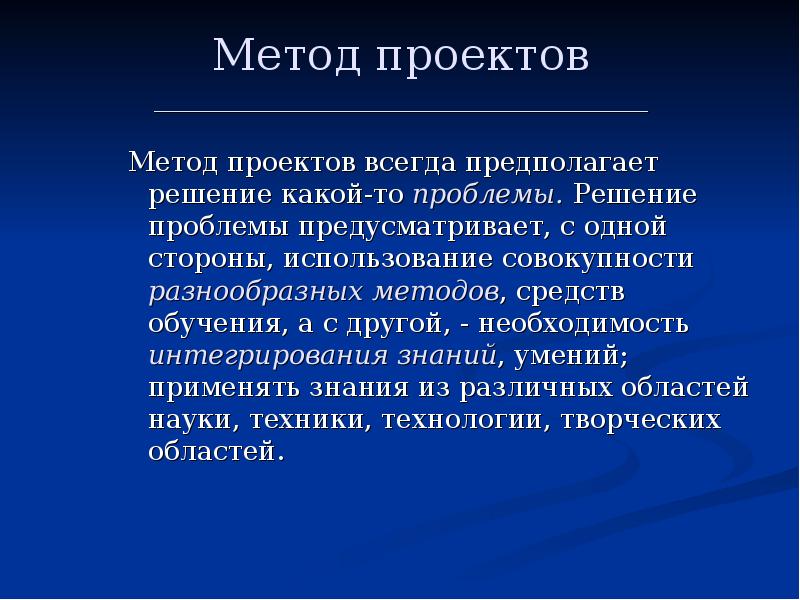 Проект всегда предполагает тест