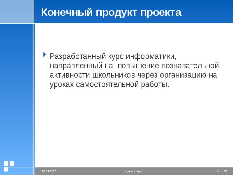 Описание продукта в проекте