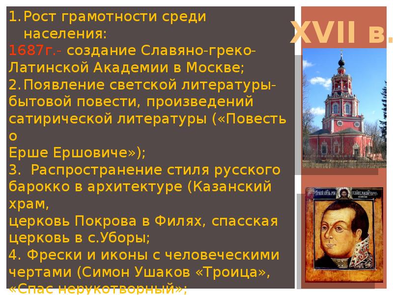 Культура руси 16 века. Собор василия блаженного (1555-1561). Собор василия блаженного иван грозный. Культура 16 января. Летописание 16 век кратко.