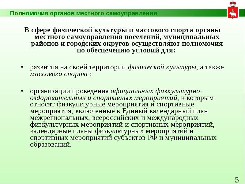 Цифровизация в сфере физической культуры и спорта презентация