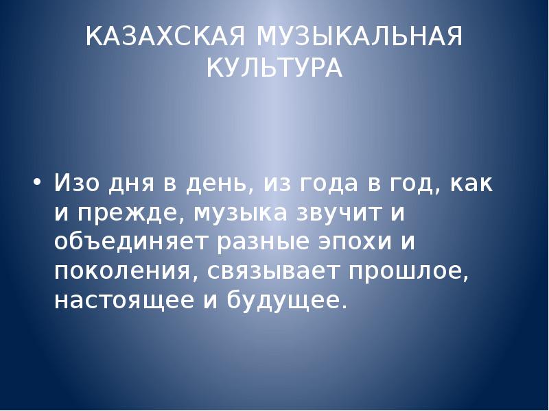 Музыка стран ближнего зарубежья 4 класс презентация