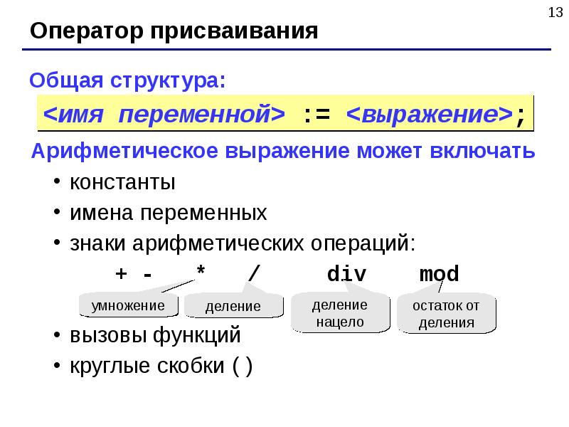 Презентация по теме паскаль язык структурного программирования