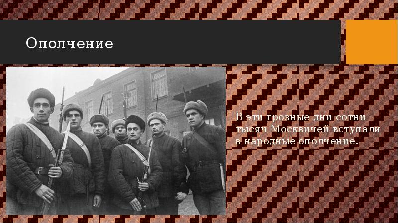 Народное ополчение что это. Народное ополчение. Народное ополчение определение. Народное ополчение это в истории. Ополчение определение.