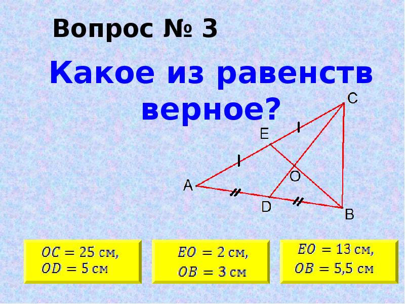 Медиана отношение сторон. Задачи на свойство медиан. Свойство медиан треугольника готовые чертежи. Свойство медиан треугольника задачи. Задачи на свойство медиан треугольника 8 класс с решением.