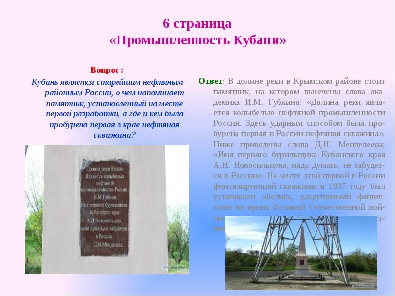 Поговорки про кубань для детей. Кроссворд на тему кубановедение. Вопросы про кубань. Проверочная работа по кубановедению 3 класс. Вопросы про кубань 2 класс.