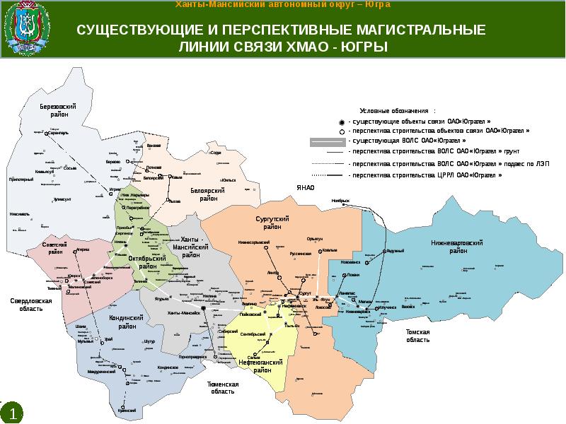 Карта ханты мансийского автономного округа на карте