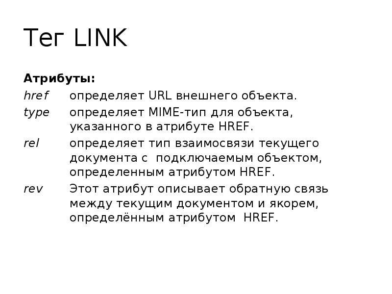 Link html