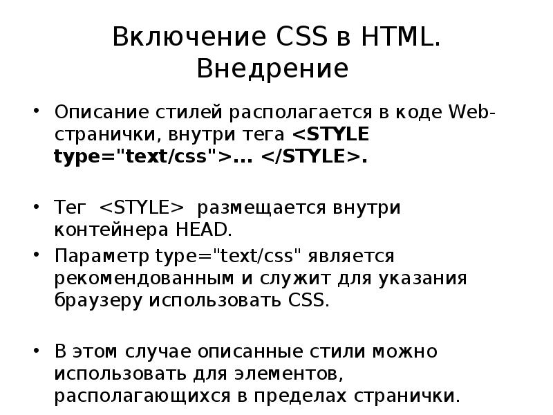 Html код. Style для текста в html. Атрибуты текста html. Добавить стили в html. Стили внутри тега.