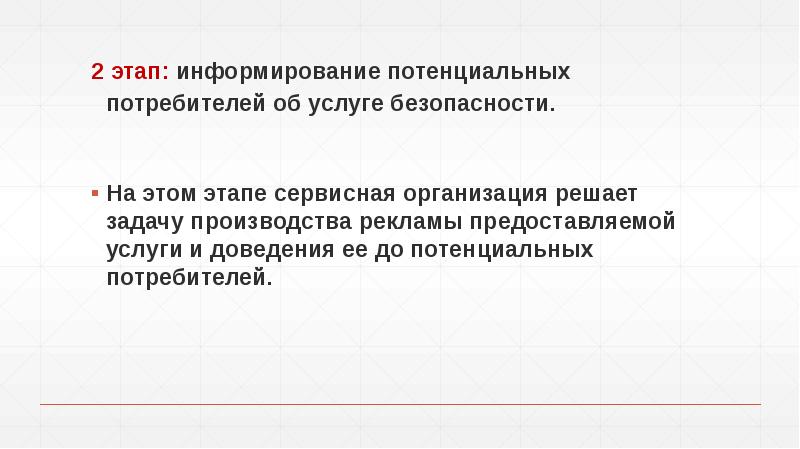 Информированный потребитель