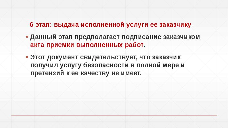 Ее услуги. Презентация сервиса услуг. Плохо исполненная услуга.