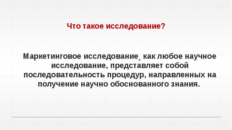 Что представляет собой опрос