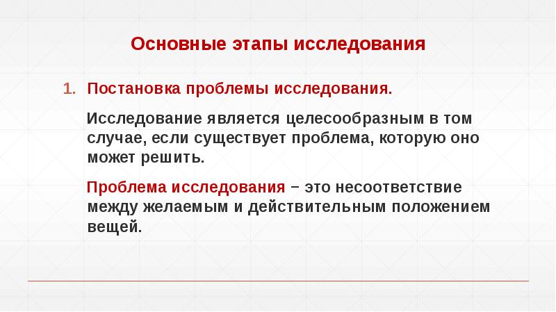 Показателем исследовательского этапа проекта является