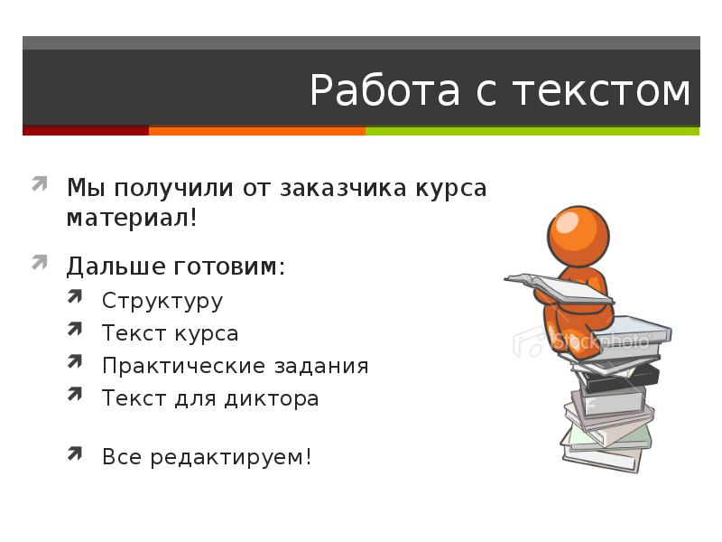 Текст курс. Текст для диктора. Текст диктора новостей. Рекламный текст для диктора. Рекламный текст для демо диктора.