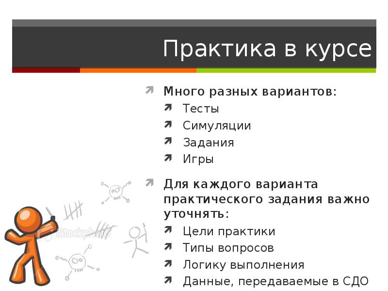 Давай выполнять задания. Типы Практик. Тип практики. Виды Практик определяются. Вид и Тип практики.