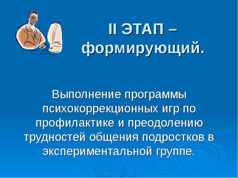 Трудности общения. Проект на тему некоторые трудности общения в подростковом возрасте. Преодоление трудностей в общении. Некоторые трудности общения в подростковом возрасте. Преодолении трудностей в общении подростков.