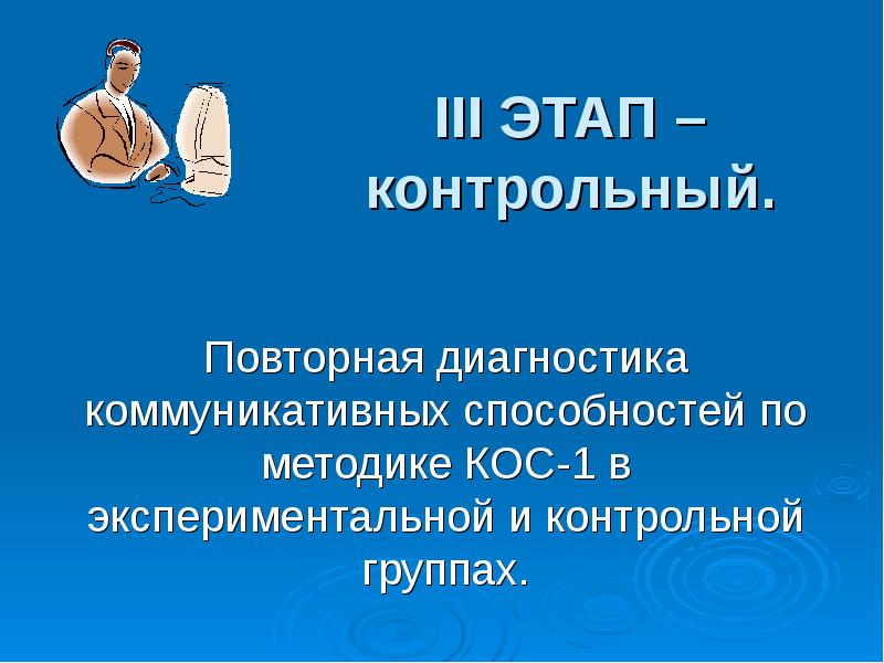 Трудности общения в подростковом возрасте презентация