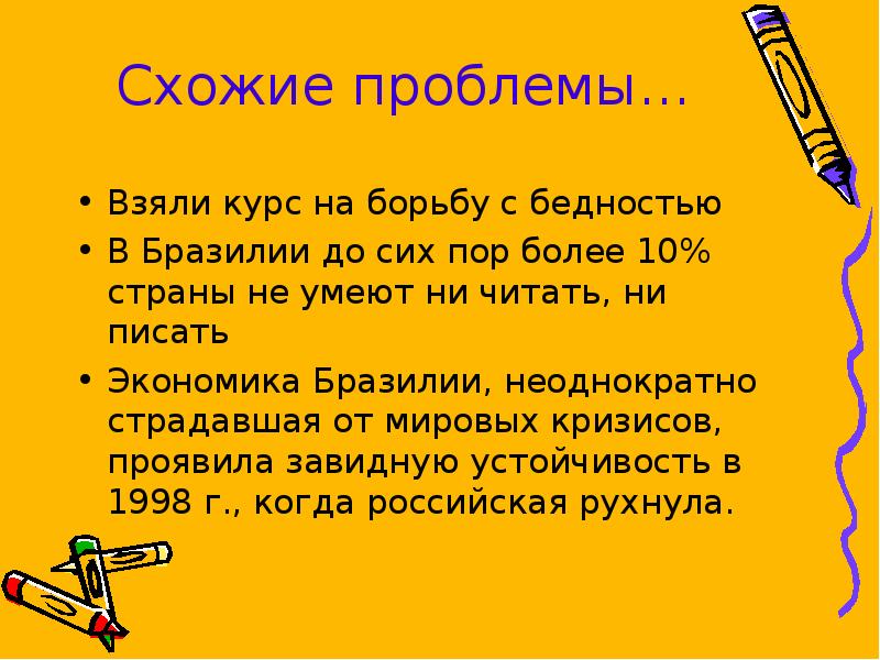 Бизнес процесс разработки нового продукта. Комплексоны в медицине. Аналогичная проблема. Точка в конце. Аналогичная проблема.