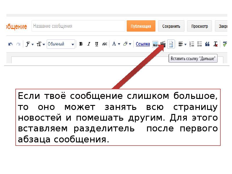 Как пишется сообщение. Как написать сообщение. Как писать сообщение. Как правильно написать сообщение. Как составить сообщение.