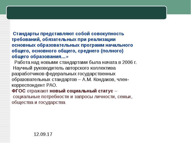 Второй стандарт. Что представляет собой стандарт. Приложение а стандарта представляет собой. Стандарт 2. Эзопрозолы 2 поколение.