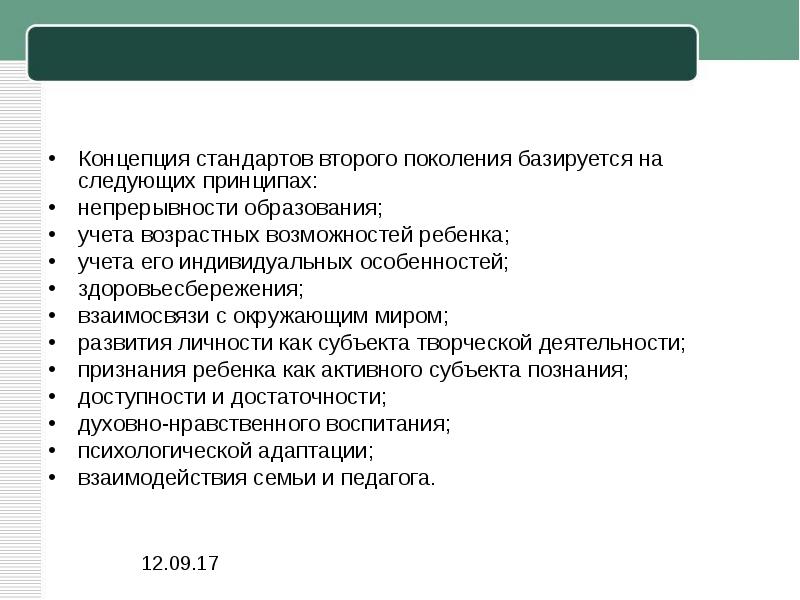 Стандарты индивидуального проекта