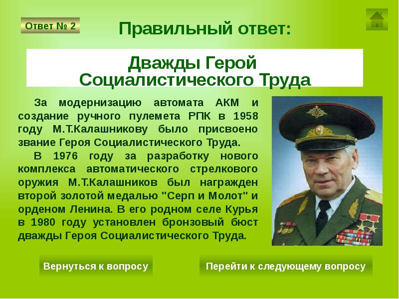 Проект герои труда