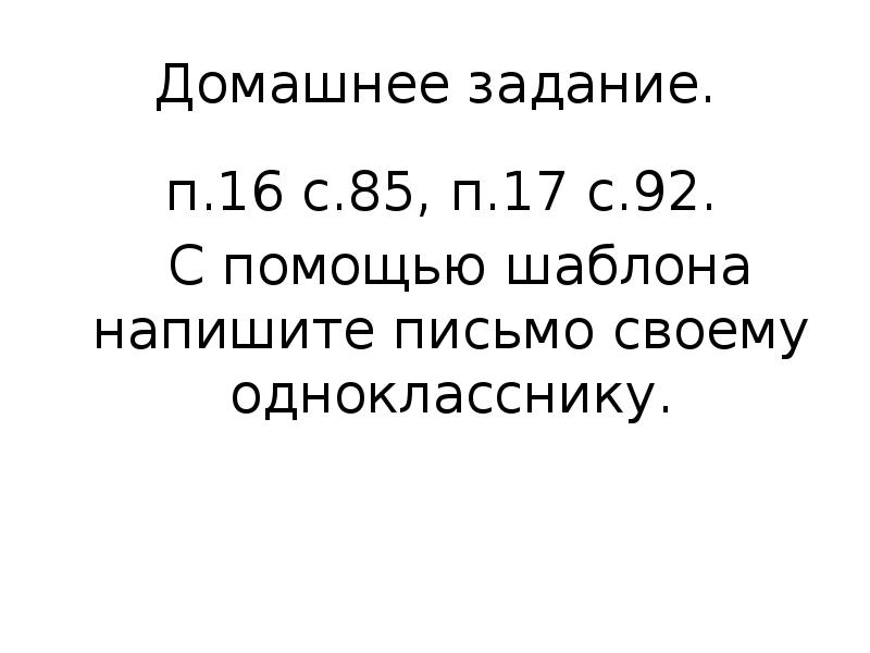 Задание п 16. Задание п 16. Задание п 16. Техника безопасности работы с карандашами. Задание п 16.