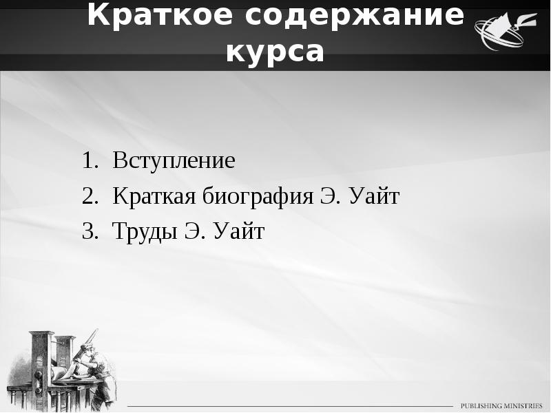 Вступление краткое содержание. О полку игореве краткое. Слово о полку игореве краткое содержание. Вступление краткое содержание. Вступление краткое содержание.