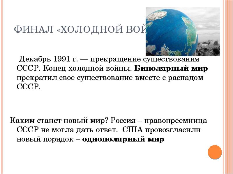 Единство страны залог будущего россии презентация