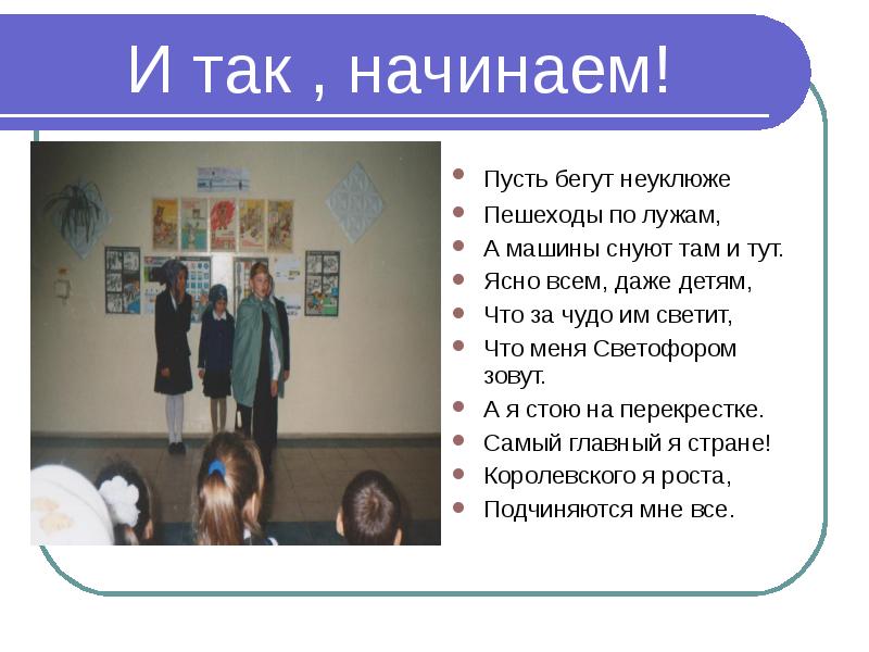 Неуклюже пешеходы по лужам на немецком