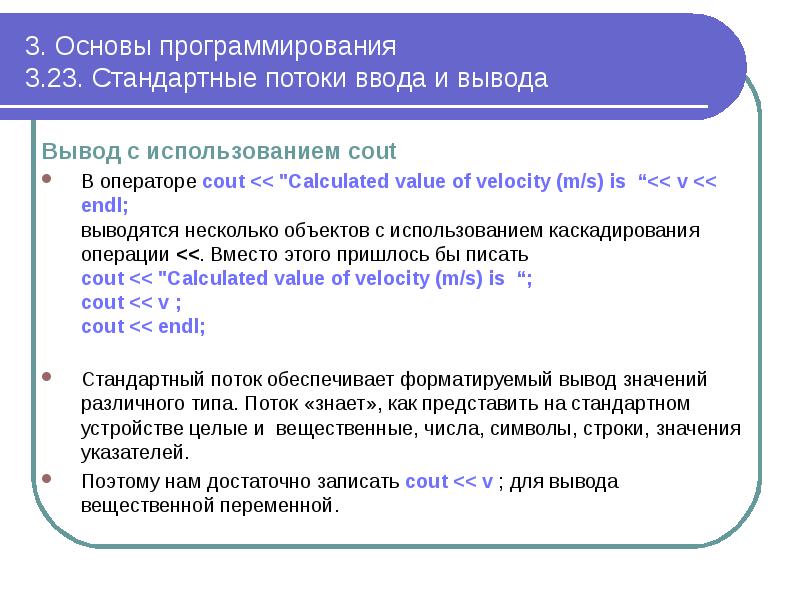 Основы программирования