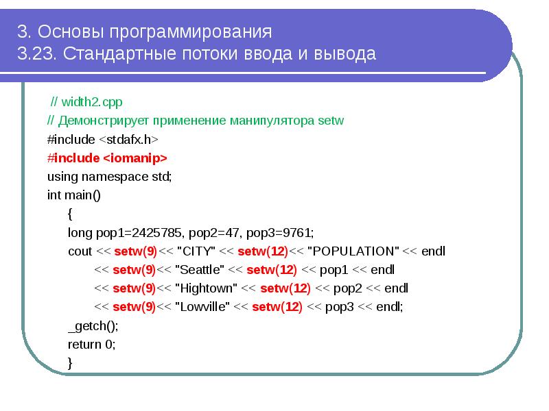 Презентация основы программирования